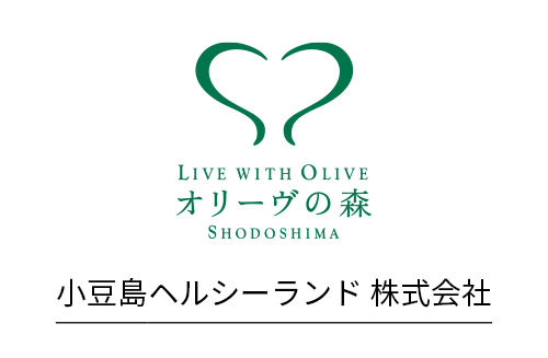 小豆島ヘルシーランド 株式会社